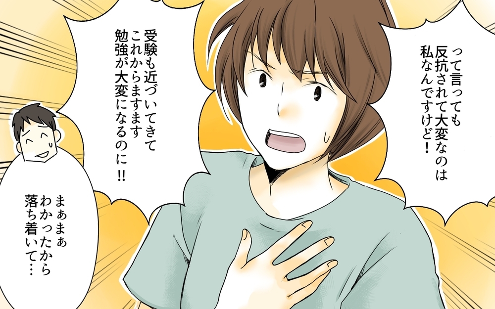 娘の反抗期で大変なのは母親だけ？ わかってない夫にイライラ／中学受験と反抗期・有馬家の場合（3）【親たちの中学受験戦争 Vol.31】