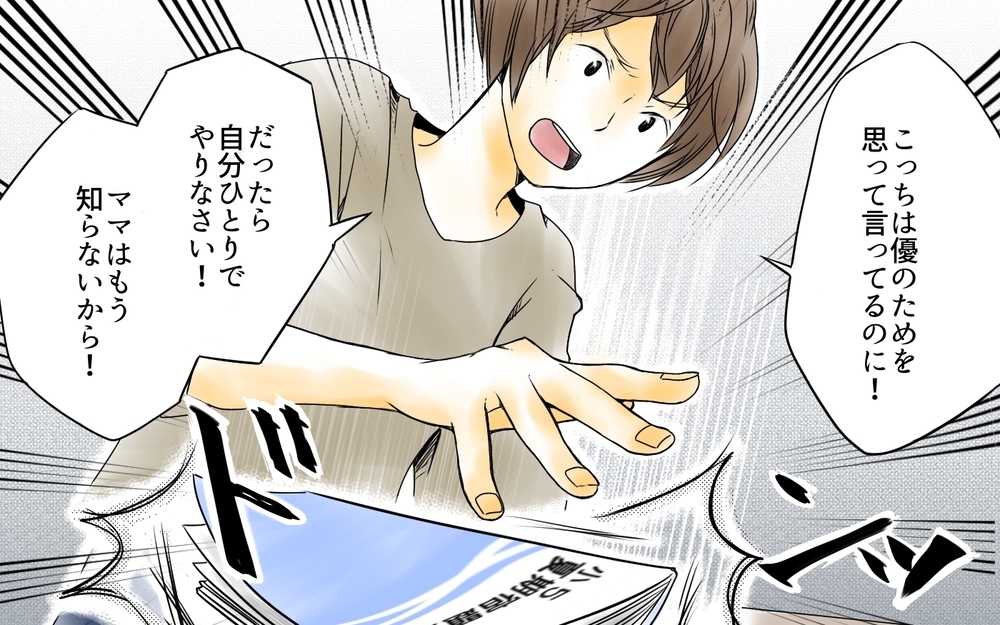 娘の反抗期で大変なのは母親だけ？ わかってない夫にイライラ／中学受験と反抗期・有馬家の場合（3）【親たちの中学受験戦争 Vol.31】