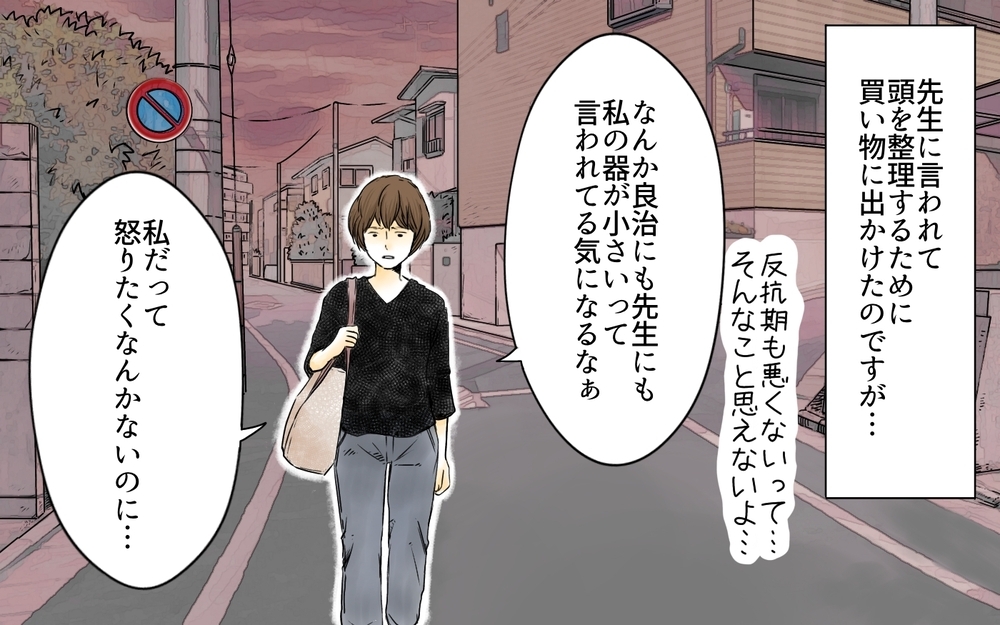 反抗期を受け止められない…マイナス思考の娘を救うには／中学受験と反抗期・有馬家の場合（4）【親たちの中学受験戦争 Vol.32】