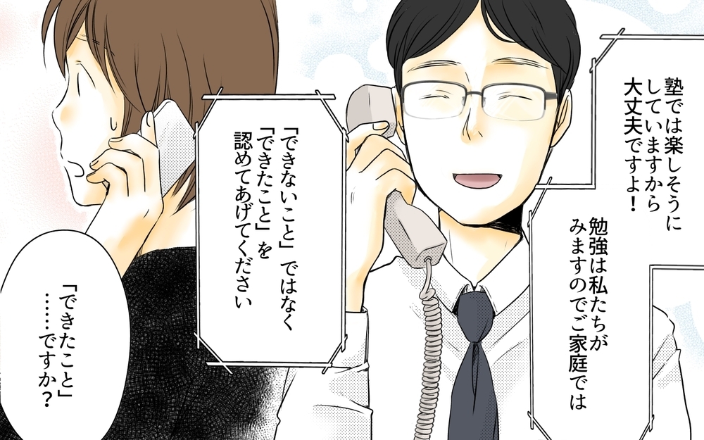 反抗期を受け止められない…マイナス思考の娘を救うには／中学受験と反抗期・有馬家の場合（4）【親たちの中学受験戦争 Vol.32】