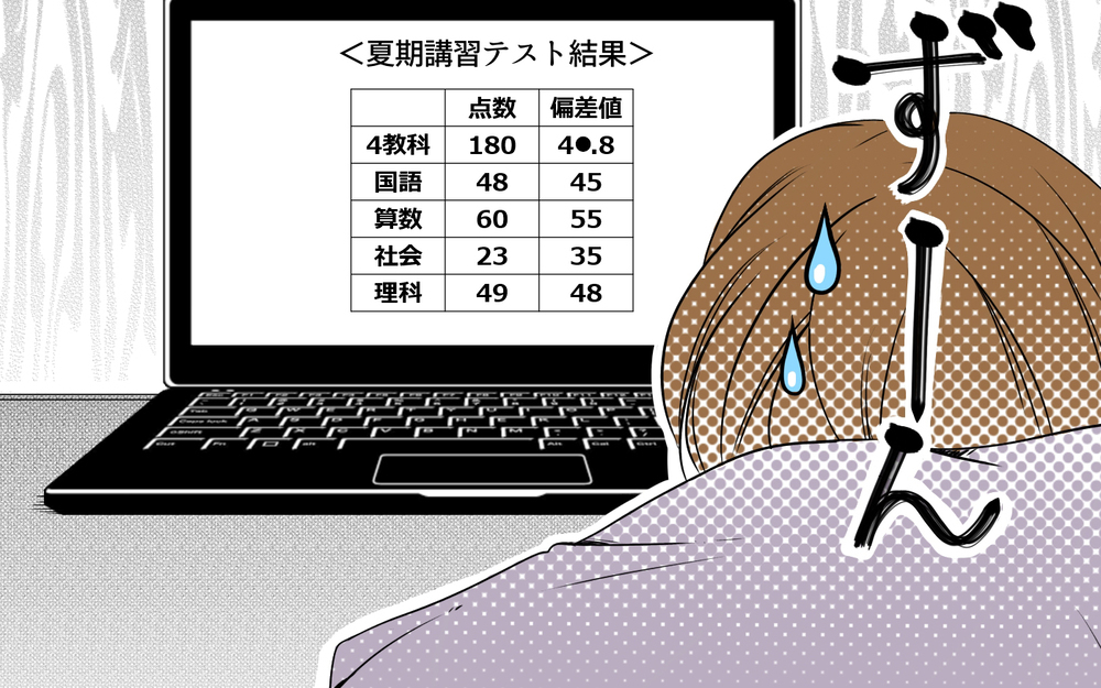 反抗期を受け止められない…マイナス思考の娘を救うには／中学受験と反抗期・有馬家の場合（4）【親たちの中学受験戦争 Vol.32】