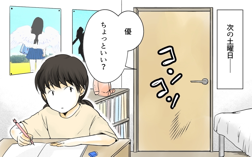 「勉強しろ」は「お前は勉強しない人」と言ってるのと一緒!?／中学受験と反抗期・有馬家の場合（5）【親たちの中学受験戦争 Vol.33】