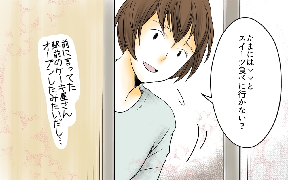 「勉強しろ」は「お前は勉強しない人」と言ってるのと一緒!?／中学受験と反抗期・有馬家の場合（5）【親たちの中学受験戦争 Vol.33】