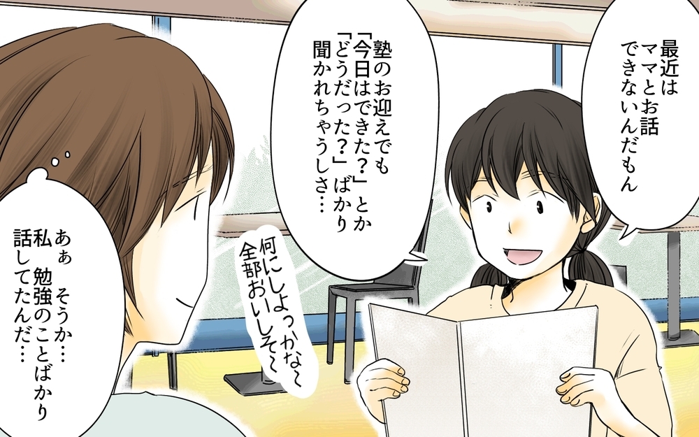 イライラの原因は反抗期だけではない？意外過ぎる夫の提案／中学受験と反抗期・有馬家の場合（6）【親たちの中学受験戦争 Vol.34】