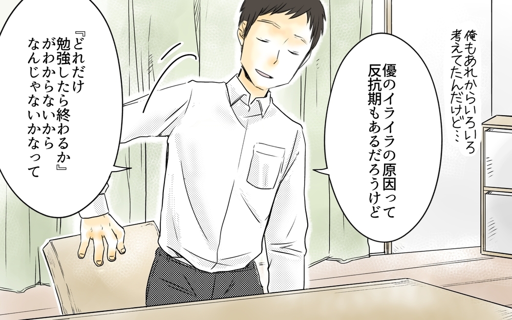 イライラの原因は反抗期だけではない？意外過ぎる夫の提案／中学受験と反抗期・有馬家の場合（6）【親たちの中学受験戦争 Vol.34】