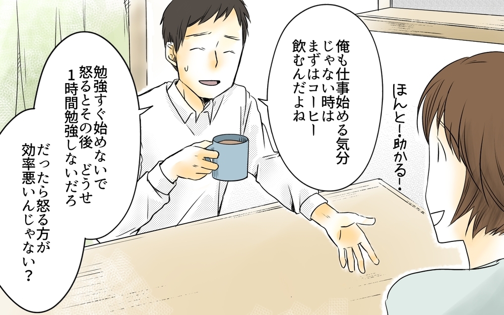 イライラの原因は反抗期だけではない？意外過ぎる夫の提案／中学受験と反抗期・有馬家の場合（6）【親たちの中学受験戦争 Vol.34】