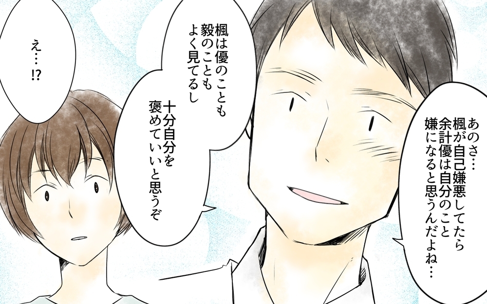 イライラの原因は反抗期だけではない？意外過ぎる夫の提案／中学受験と反抗期・有馬家の場合（6）【親たちの中学受験戦争 Vol.34】