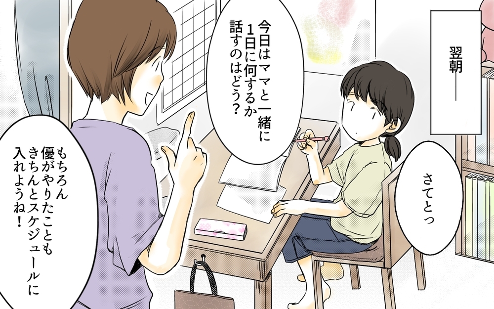 間違いだらけのノートから“できてるとこ”を見つけるには／中学受験と反抗期・有馬家の場合（7）【親たちの中学受験戦争 Vol.35】