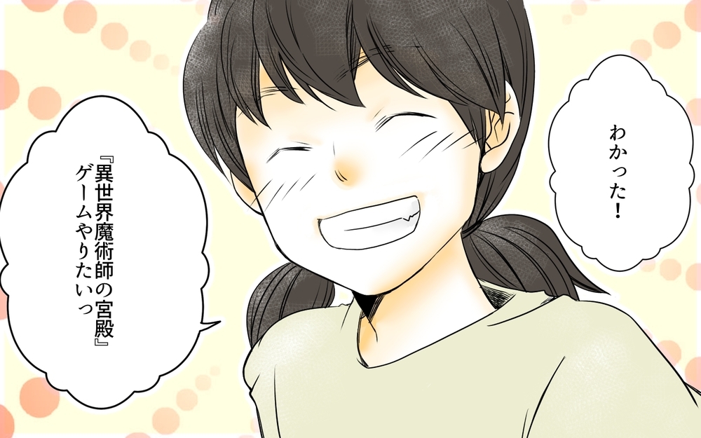 間違いだらけのノートから“できてるとこ”を見つけるには／中学受験と反抗期・有馬家の場合（7）【親たちの中学受験戦争 Vol.35】