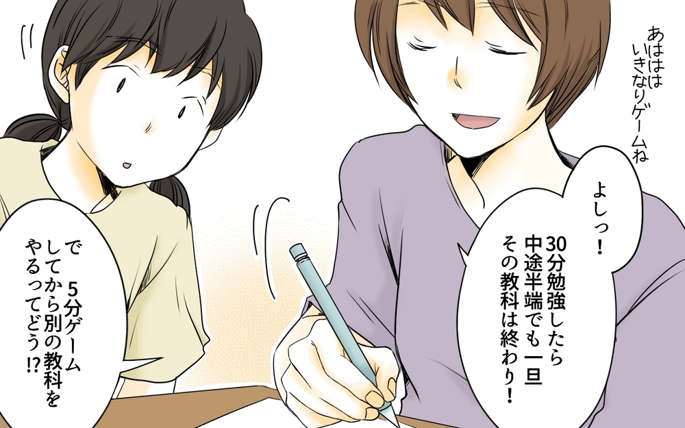 間違いだらけのノートから“できてるとこ”を見つけるには／中学受験と反抗期・有馬家の場合（7）【親たちの中学受験戦争 Vol.35】