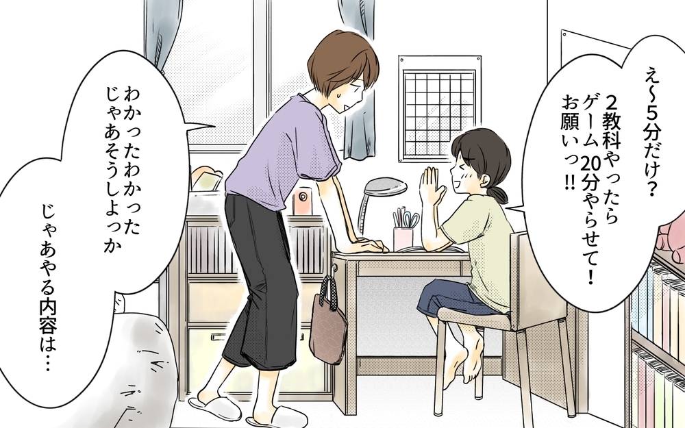 間違いだらけのノートから“できてるとこ”を見つけるには／中学受験と反抗期・有馬家の場合（7）【親たちの中学受験戦争 Vol.35】