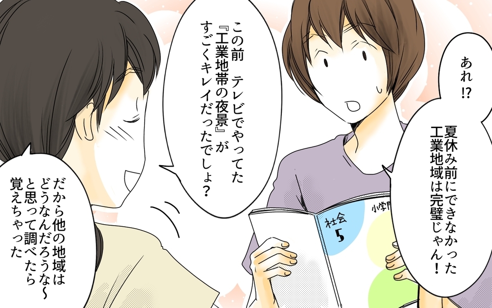 間違いだらけのノートから“できてるとこ”を見つけるには／中学受験と反抗期・有馬家の場合（7）【親たちの中学受験戦争 Vol.35】