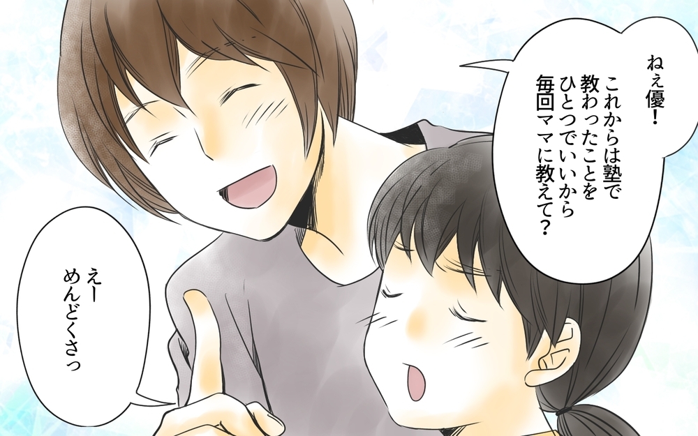 子どもを見守る覚悟が必要…親ではなく子どもの受験だから！／中学受験と反抗期・有馬家の場合（8）【親たちの中学受験戦争 Vol.36】