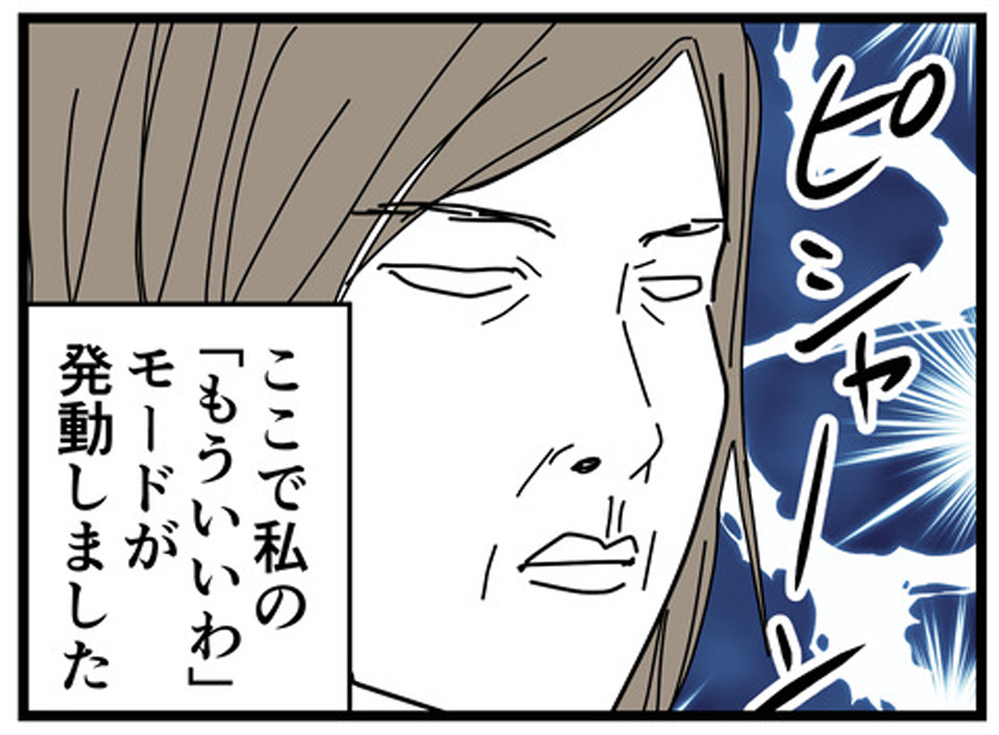 もういい、夫には頼まない！ これまで抱えてきたストレスが爆発【もしかして、夫はADHD？ Vol.7】