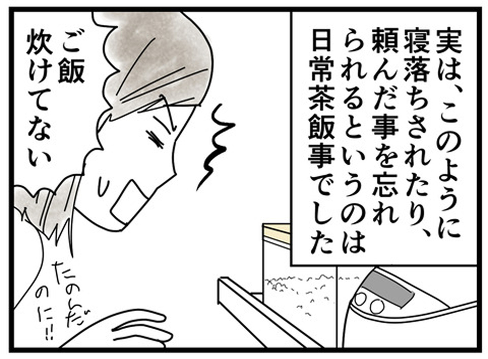 もういい、夫には頼まない！ これまで抱えてきたストレスが爆発【もしかして、夫はADHD？ Vol.7】