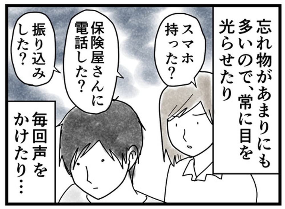 もういい、夫には頼まない！ これまで抱えてきたストレスが爆発【もしかして、夫はADHD？ Vol.7】