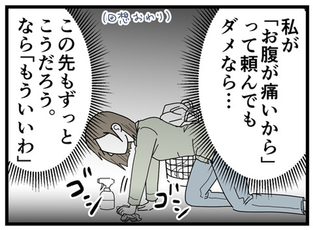 もういい、夫には頼まない！ これまで抱えてきたストレスが爆発【もしかして、夫はADHD？ Vol.7】