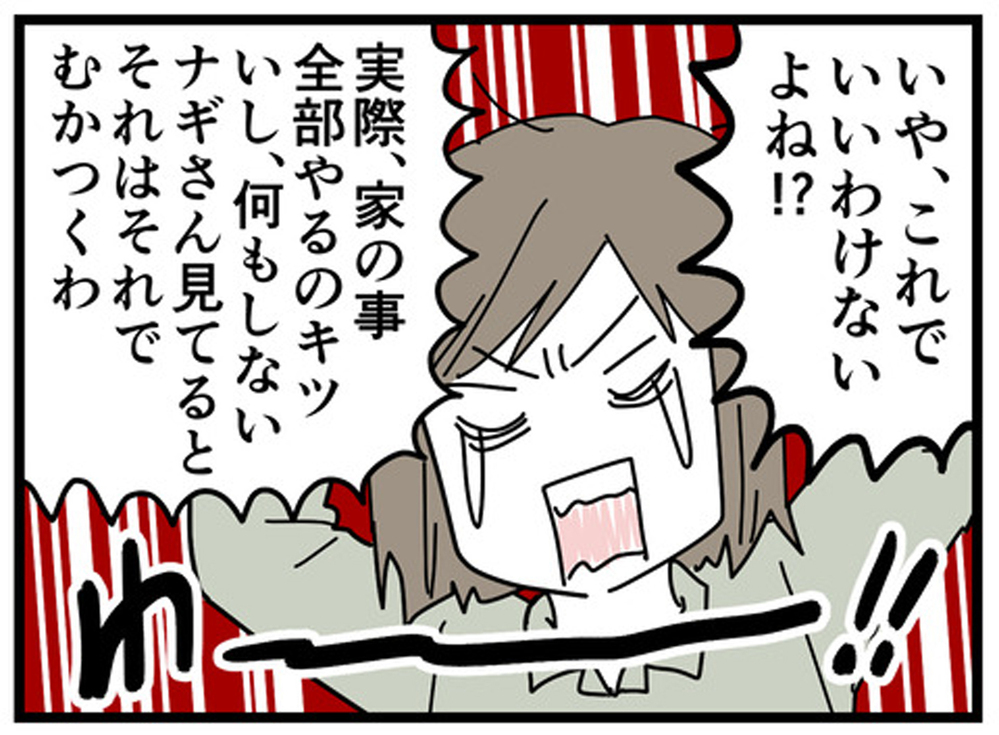 疲れとイライラが溜まり夫と話し合いをすることに… しかし話が通じなかった！【もしかして、夫はADHD？ Vol.8】