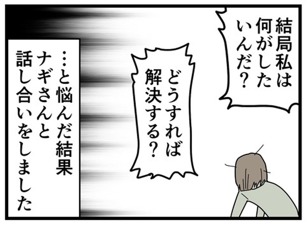 疲れとイライラが溜まり夫と話し合いをすることに… しかし話が通じなかった！【もしかして、夫はADHD？ Vol.8】