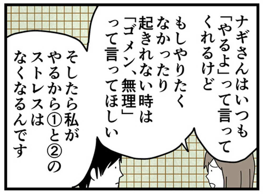 疲れとイライラが溜まり夫と話し合いをすることに… しかし話が通じなかった！【もしかして、夫はADHD？ Vol.8】