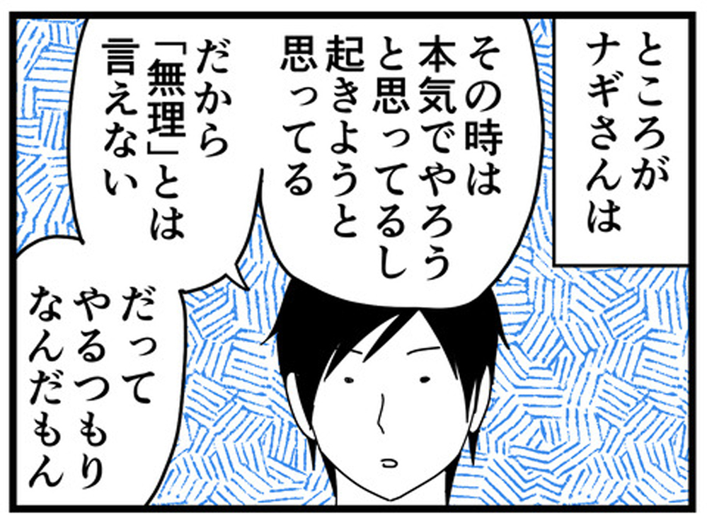 疲れとイライラが溜まり夫と話し合いをすることに… しかし話が通じなかった！【もしかして、夫はADHD？ Vol.8】