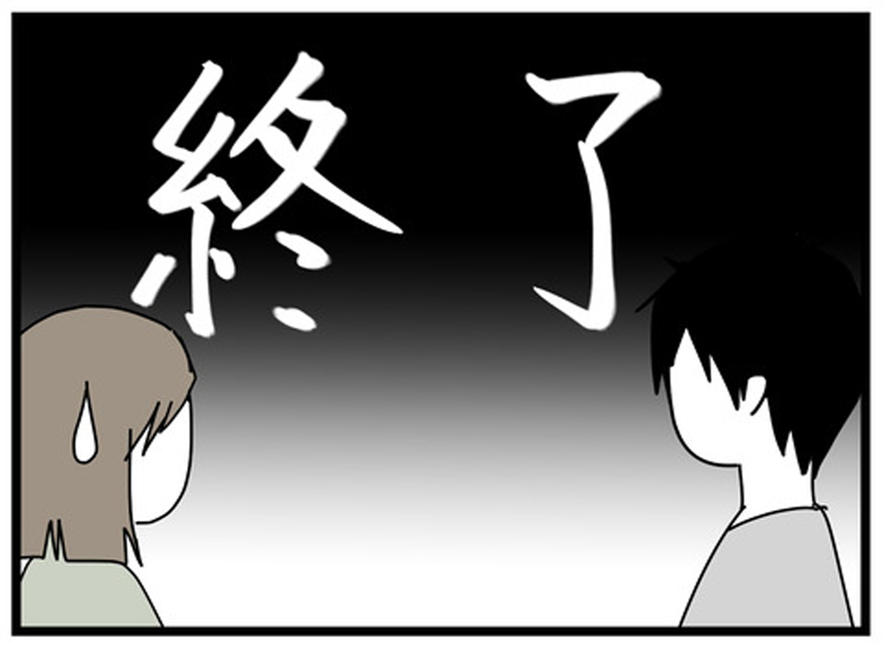 疲れとイライラが溜まり夫と話し合いをすることに… しかし話が通じなかった！【もしかして、夫はADHD？ Vol.8】