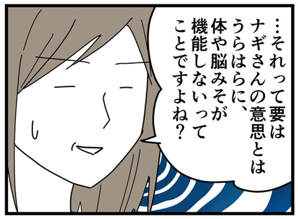疲れとイライラが溜まり夫と話し合いをすることに… しかし話が通じなかった！【もしかして、夫はADHD？ Vol.8】
