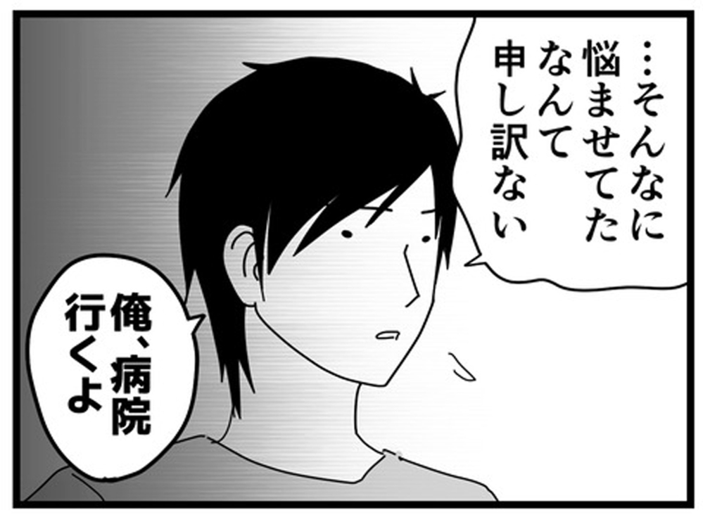 特性？ 性格？ どちらかわからないことがストレスになっていた【もしかして、夫はADHD？ Vol.9】