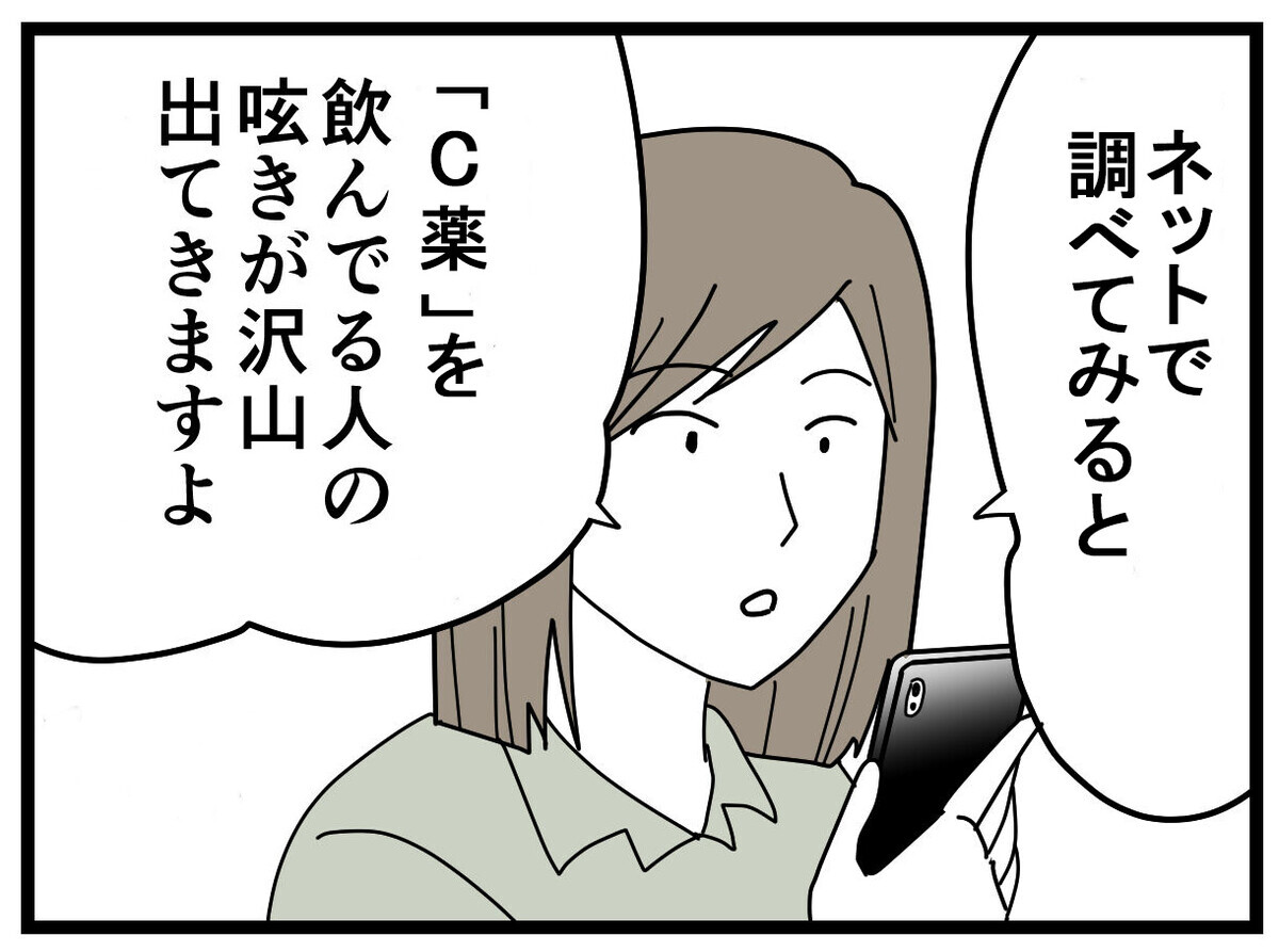 特性？ 性格？ どちらかわからないことがストレスになっていた【もしかして、夫はADHD？ Vol.9】