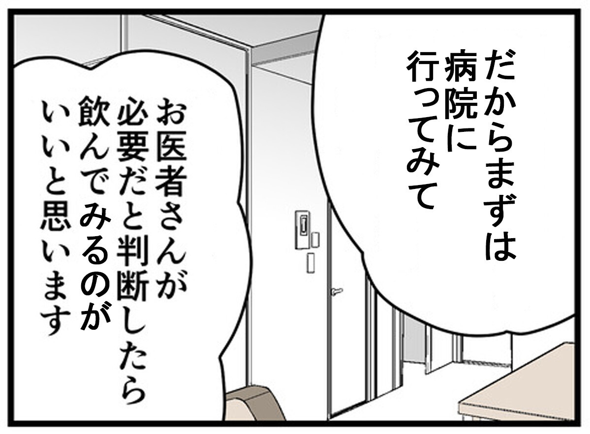 特性？ 性格？ どちらかわからないことがストレスになっていた【もしかして、夫はADHD？ Vol.9】