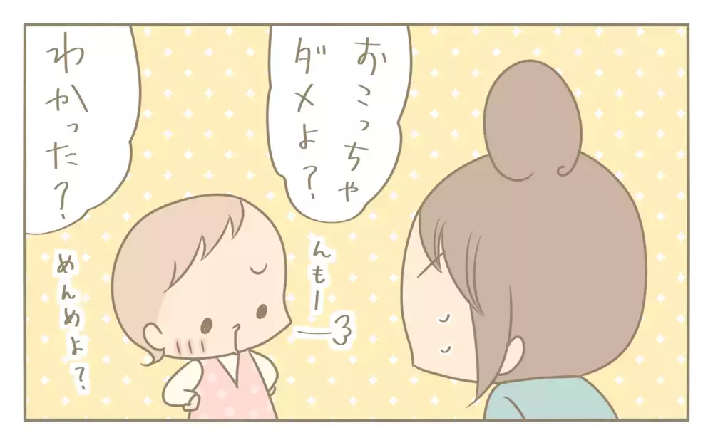 性格の違いが丸わかり！　雷ママに対する姉妹の態度の差【にぃ嫁さんち 第55話】