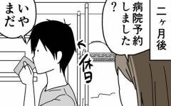 夫にはadhdの傾向あり しかし 医師から出された薬は もしかして 夫はadhd Vol 11 ウーマンエキサイト