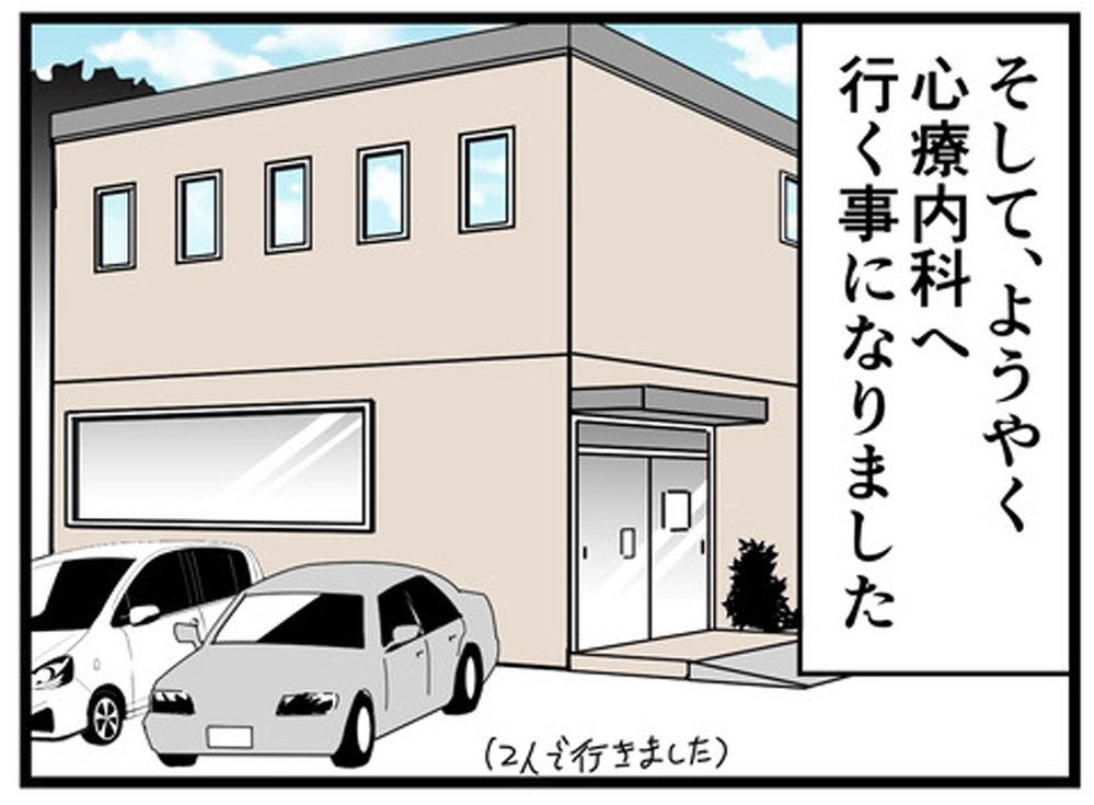 先延ばし癖出た！ 「病院に行く」とは言ったけどなかなか予約を取らない夫【もしかして、夫はADHD？ Vol.10】