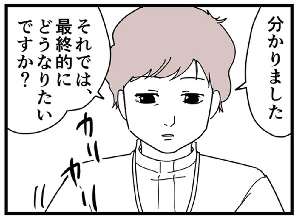 先延ばし癖出た！ 「病院に行く」とは言ったけどなかなか予約を取らない夫【もしかして、夫はADHD？ Vol.10】