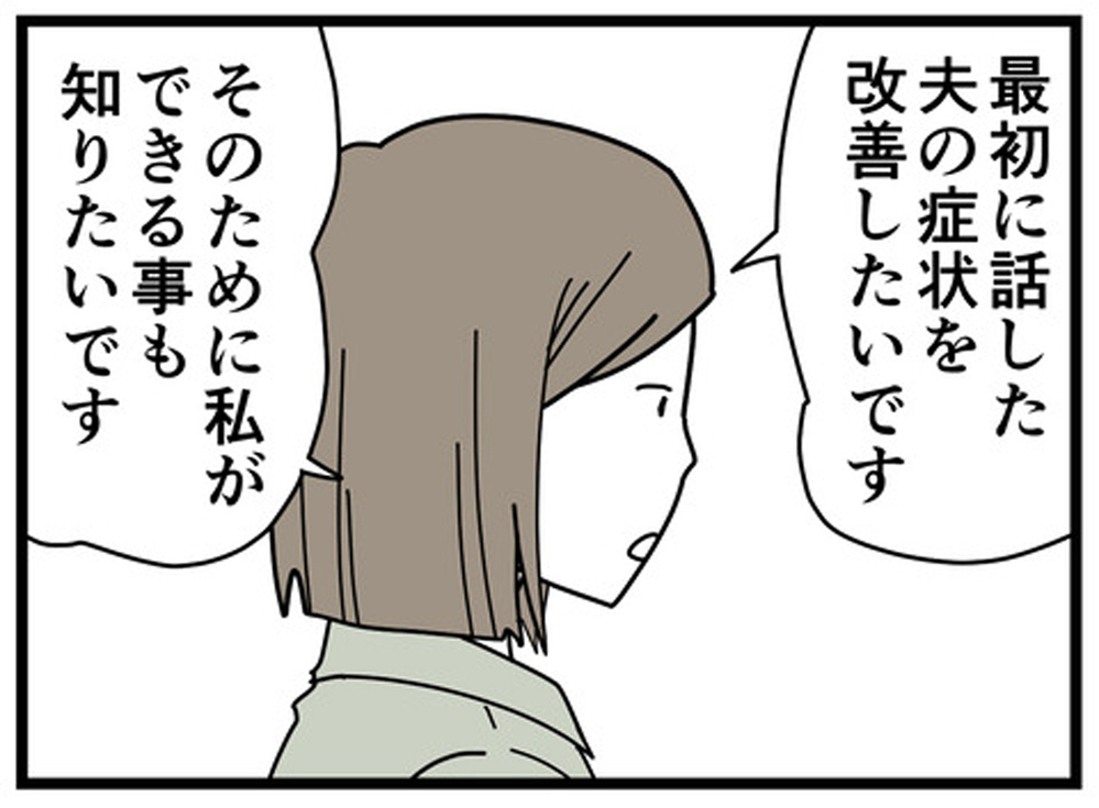 先延ばし癖出た！ 「病院に行く」とは言ったけどなかなか予約を取らない夫【もしかして、夫はADHD？ Vol.10】