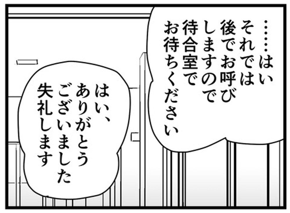 先延ばし癖出た！ 「病院に行く」とは言ったけどなかなか予約を取らない夫【もしかして、夫はADHD？ Vol.10】