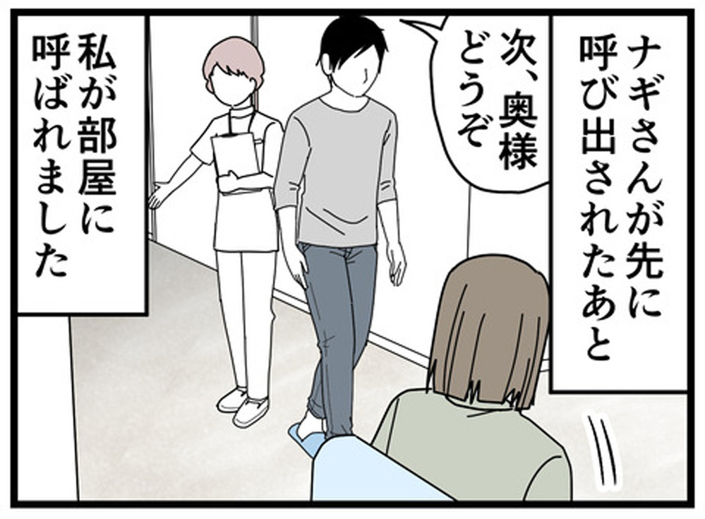 先延ばし癖出た！ 「病院に行く」とは言ったけどなかなか予約を取らない夫【もしかして、夫はADHD？ Vol.10】