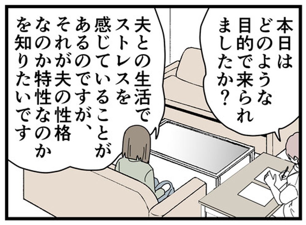 先延ばし癖出た！ 「病院に行く」とは言ったけどなかなか予約を取らない夫【もしかして、夫はADHD？ Vol.10】