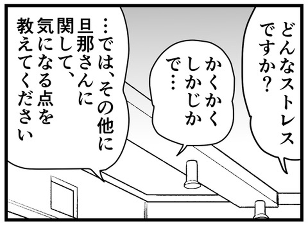先延ばし癖出た！ 「病院に行く」とは言ったけどなかなか予約を取らない夫【もしかして、夫はADHD？ Vol.10】