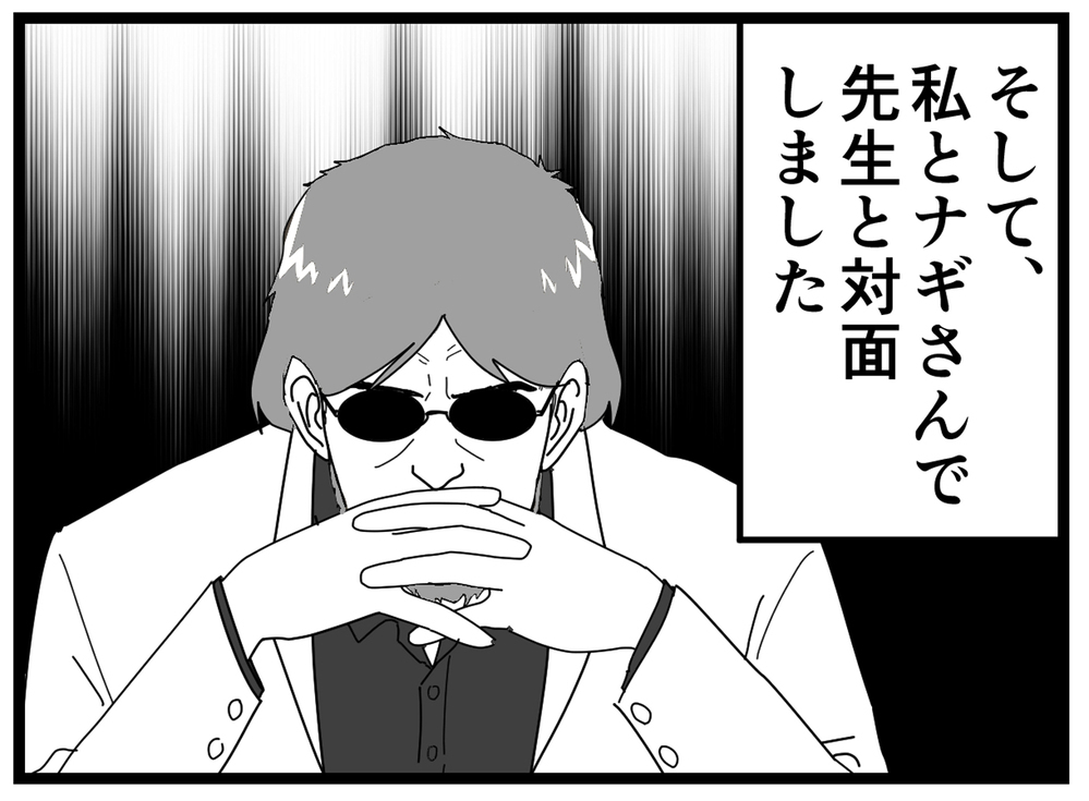 先延ばし癖出た！ 「病院に行く」とは言ったけどなかなか予約を取らない夫【もしかして、夫はADHD？ Vol.10】