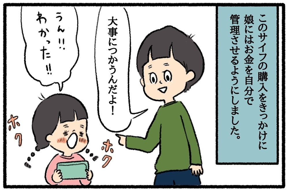 お年玉どうしてますか？　わが家の管理方法とお金教育について【うちはモフモフ暮らし  第39話】