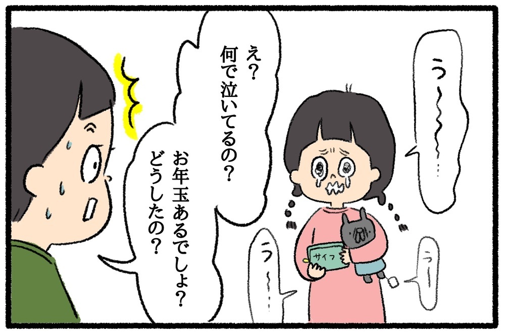 お年玉どうしてますか？　わが家の管理方法とお金教育について【うちはモフモフ暮らし  第39話】