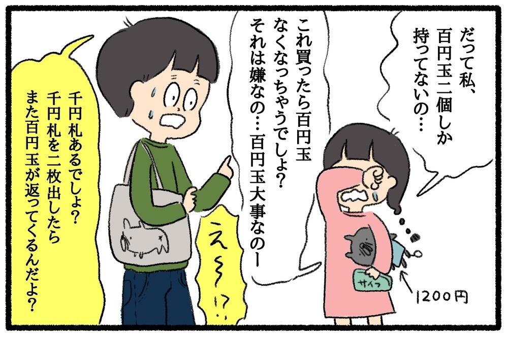お年玉どうしてますか？　わが家の管理方法とお金教育について【うちはモフモフ暮らし  第39話】