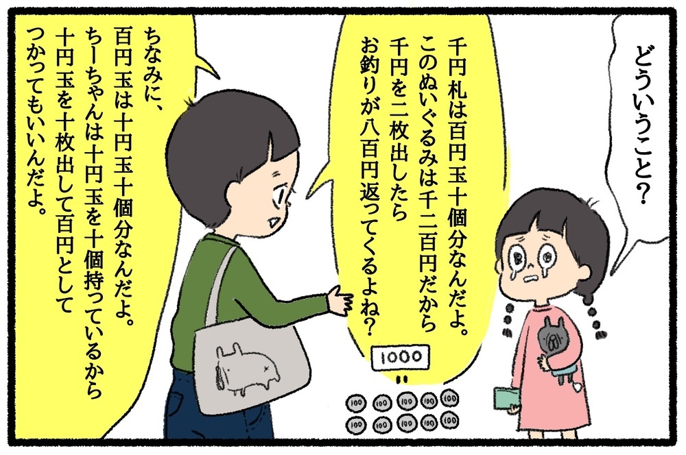 お年玉どうしてますか？　わが家の管理方法とお金教育について【うちはモフモフ暮らし  第39話】