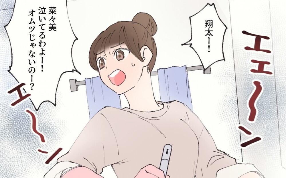 父親の自覚が足りない夫…男友達と遊びほうける男性に読者から怒りが殺到！