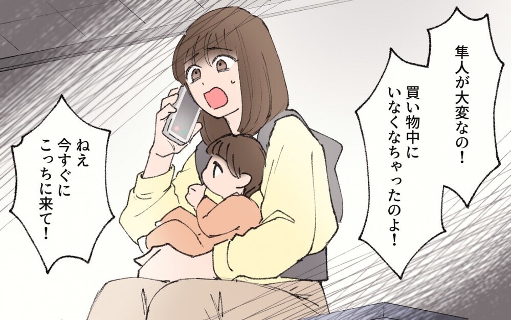 父親の自覚が足りない夫…男友達と遊びほうける男性に読者から怒りが殺到！