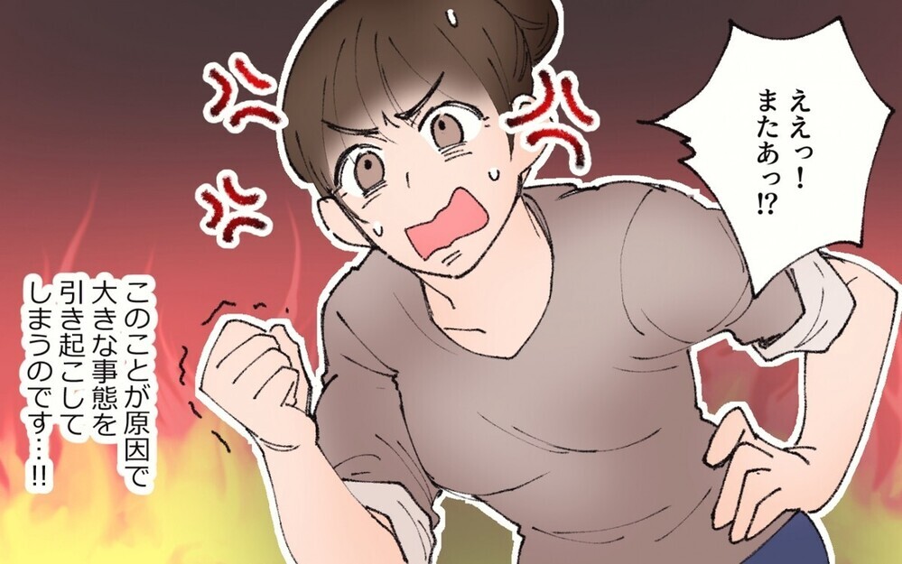 父親の自覚が足りない夫…男友達と遊びほうける男性に読者から怒りが殺到！