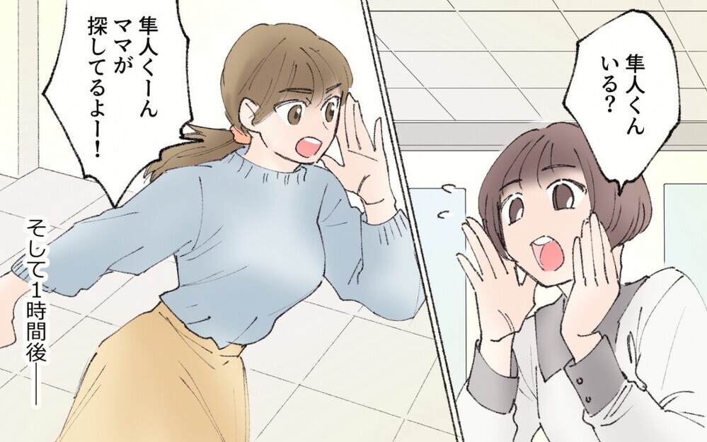 父親の自覚が足りない夫…男友達と遊びほうける男性に読者から怒りが殺到！