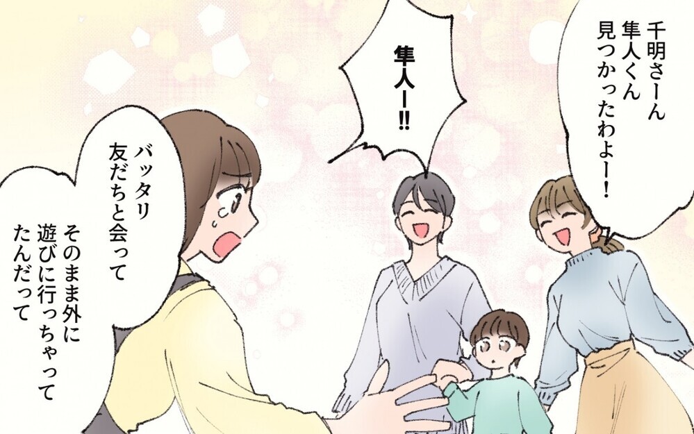 父親の自覚が足りない夫…男友達と遊びほうける男性に読者から怒りが殺到！