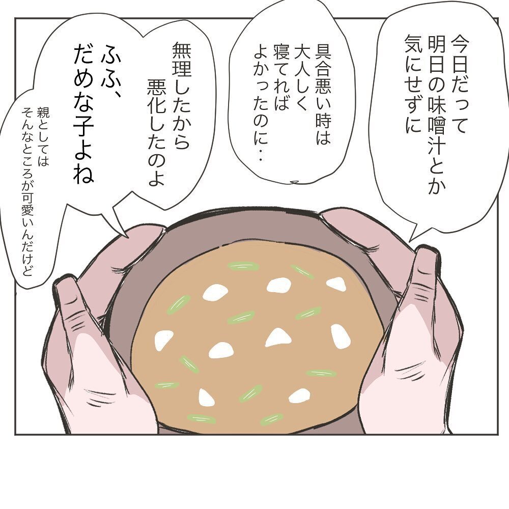 妻ががんばりすぎたのは俺のせい… 知らないうちに追い詰めていた【いいから黙って食え!! Vol.22】